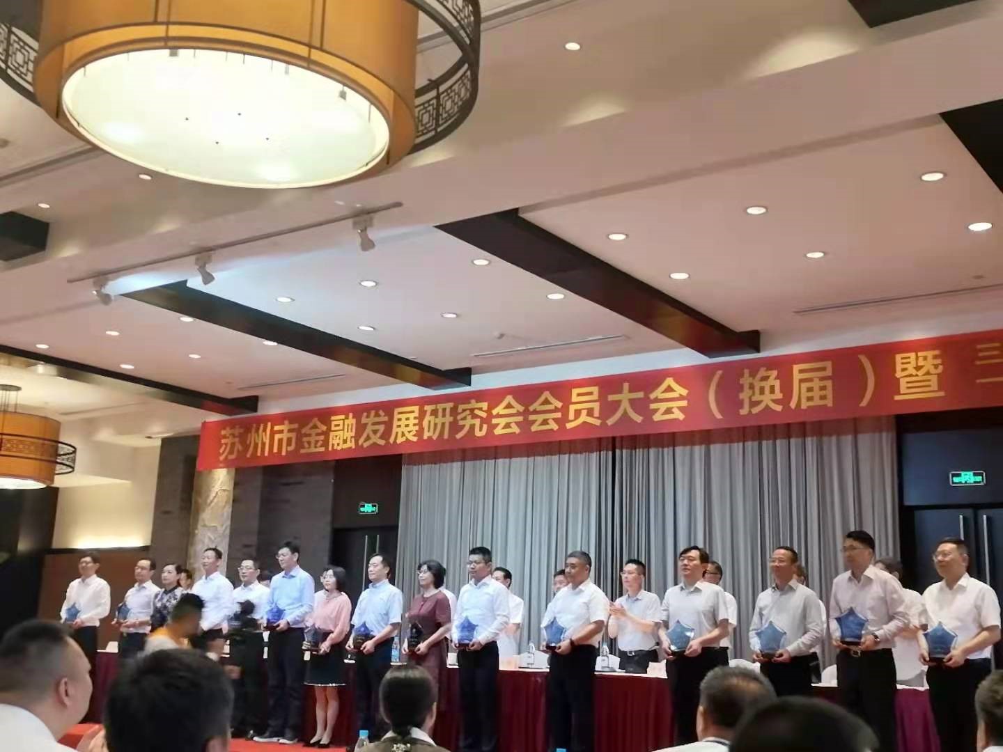 金融協會換屆.jpg
